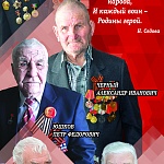 Помним, Гордимся (10).jpg